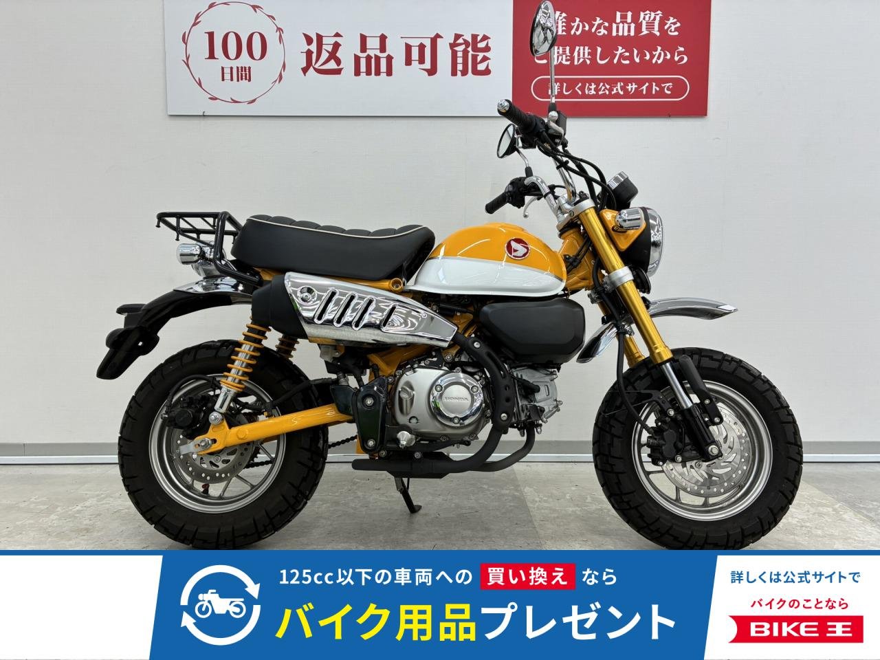 モンキー125　2021年製造・リアキャリア付き！!