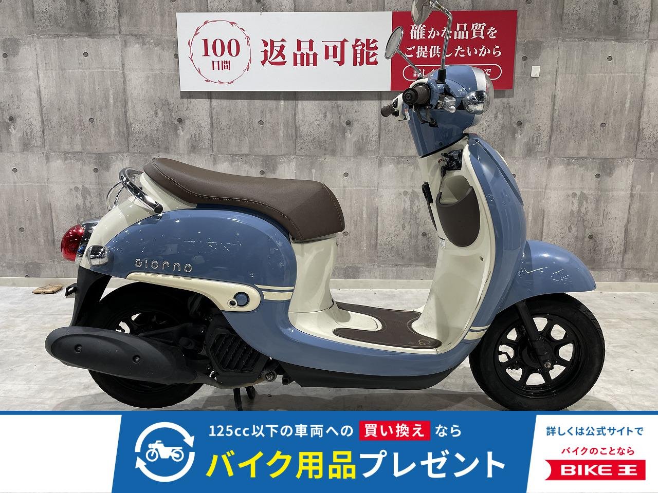 ジョルノ　2019年モデル！!