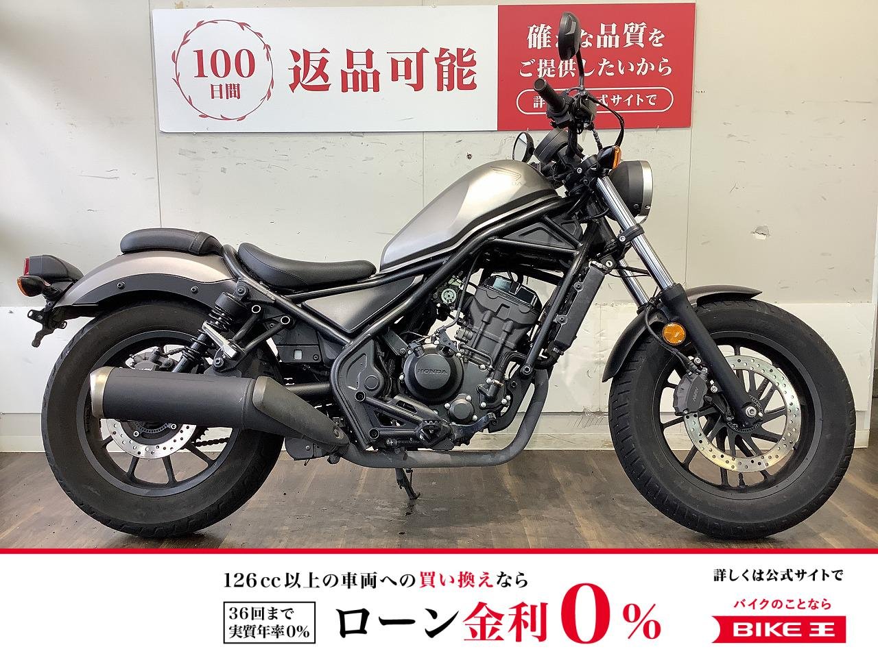 【残価据置　対象】REBEL 250 ABS【スクランブラースタイルで人気の1台！】！!