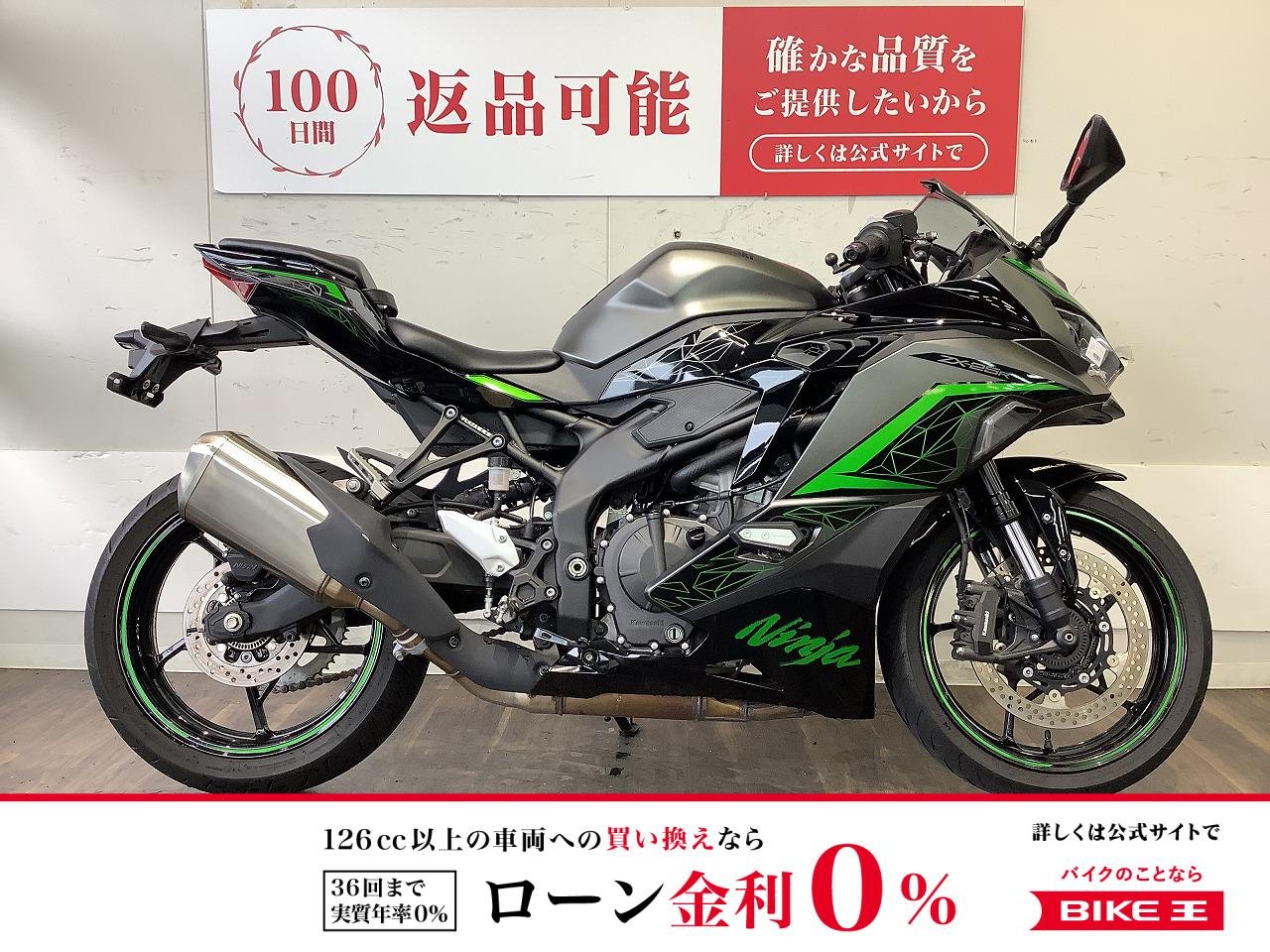 Ninja ZX-25R SE【高回転域のパワーとトルクフルなスーパースポーツ！】！!