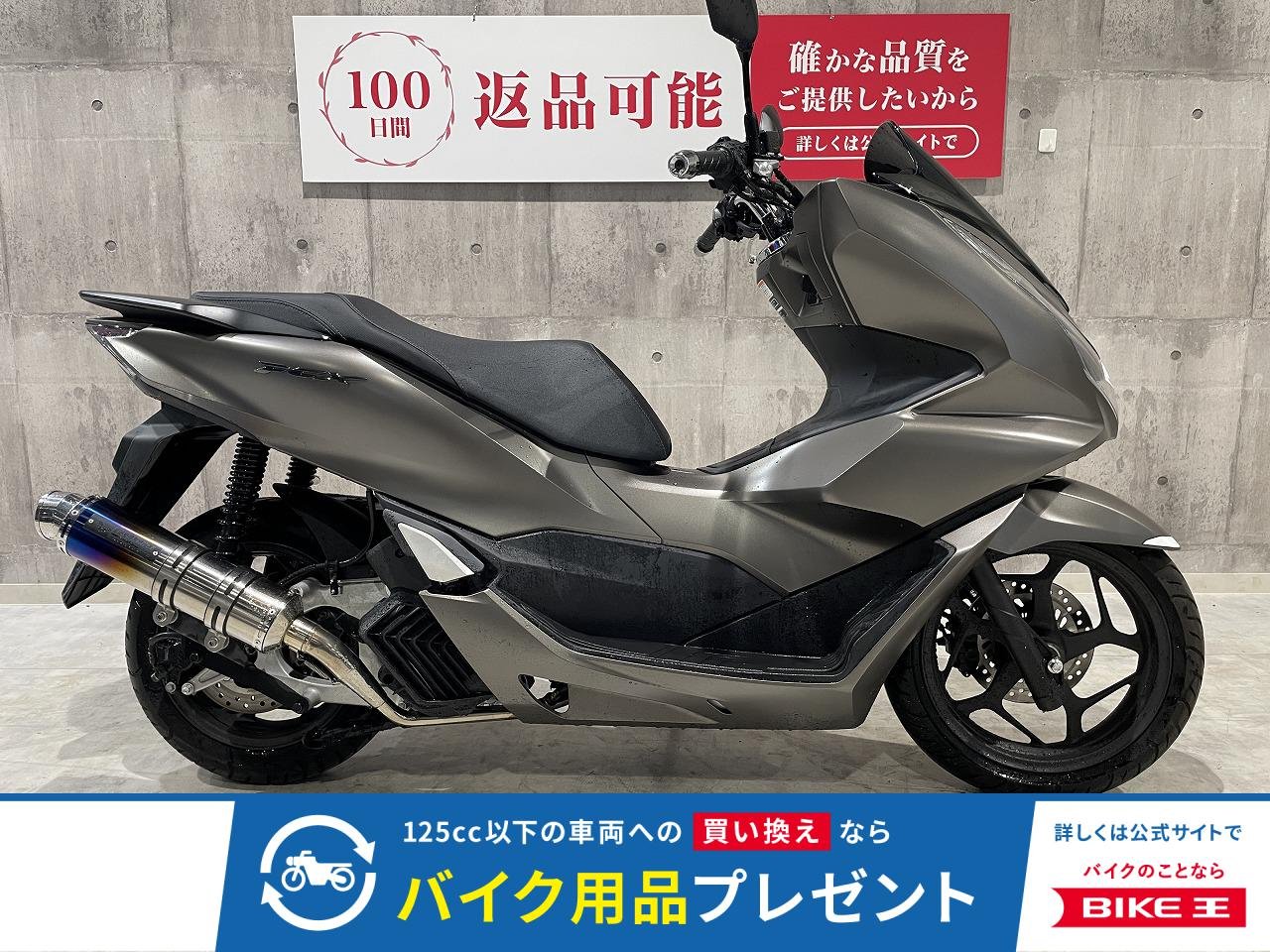 PCX125　2023年モデル　エンデュランス製マフラーカスタム！!
