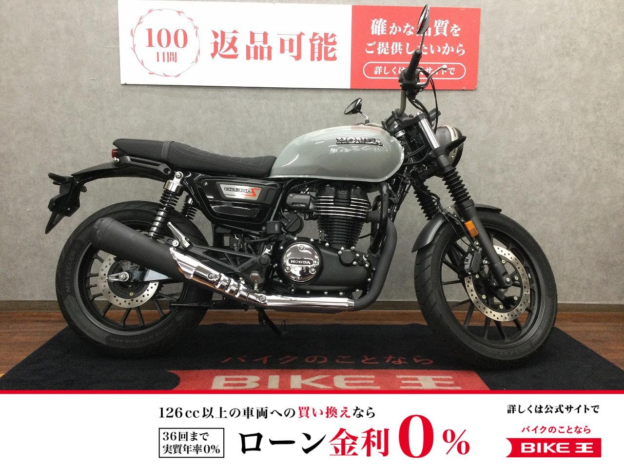  GB350S【寒い時期に嬉しいグリップヒーター付き☆】！!