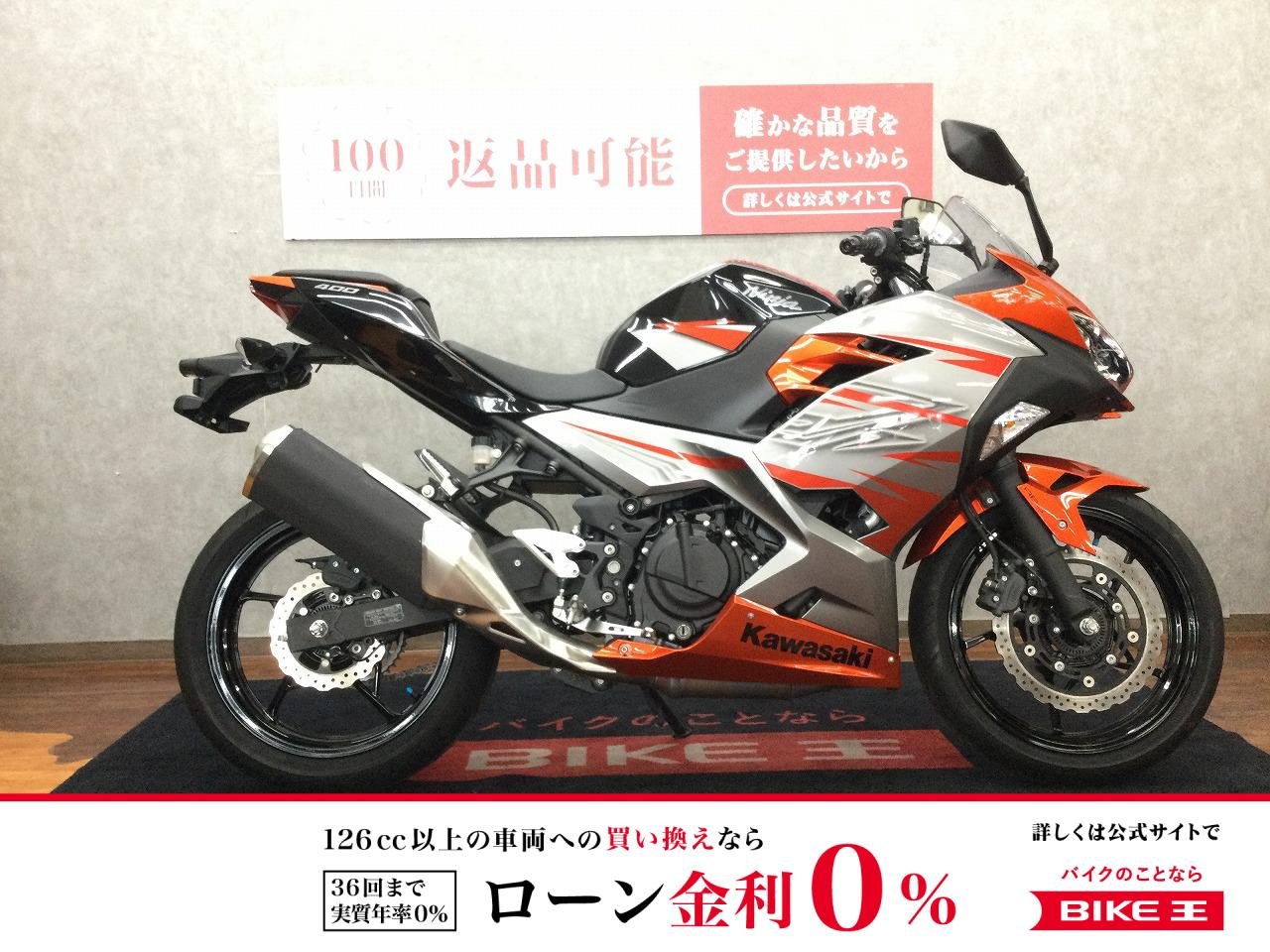  Ninja 400【フルノーマル☆】！!