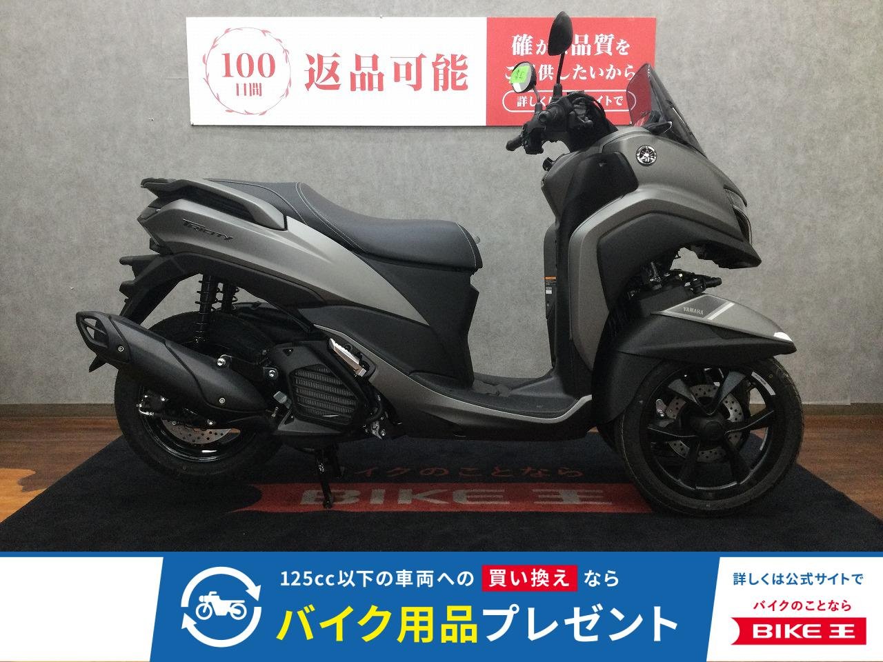 TRICITY 125【フルノーマル☆】！!