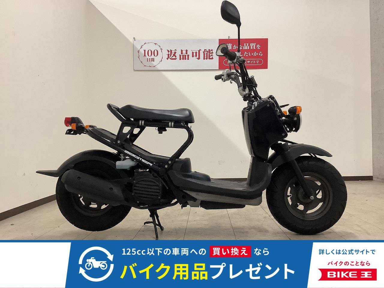  ZOOMER　2011年モデル　ノーマル！!