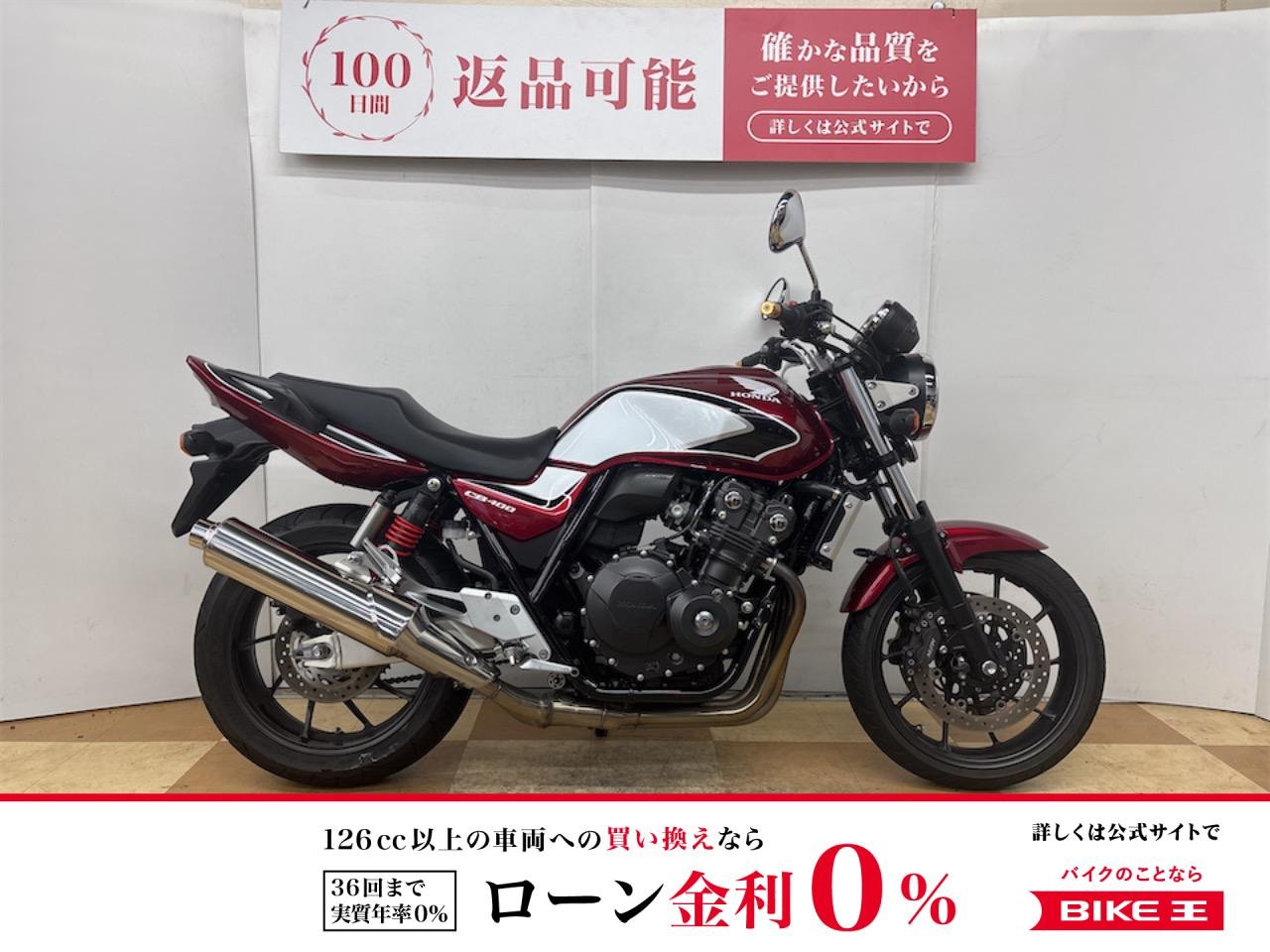【残価据置　対象】ＣＢ４００スーパーフォア　２０１９年モデル　ワンオーナー車！!