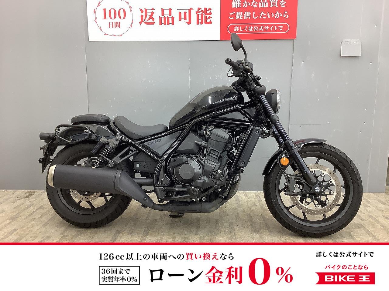 レブル1100 2022年製造 ワンオーナー・エンジンガード！!