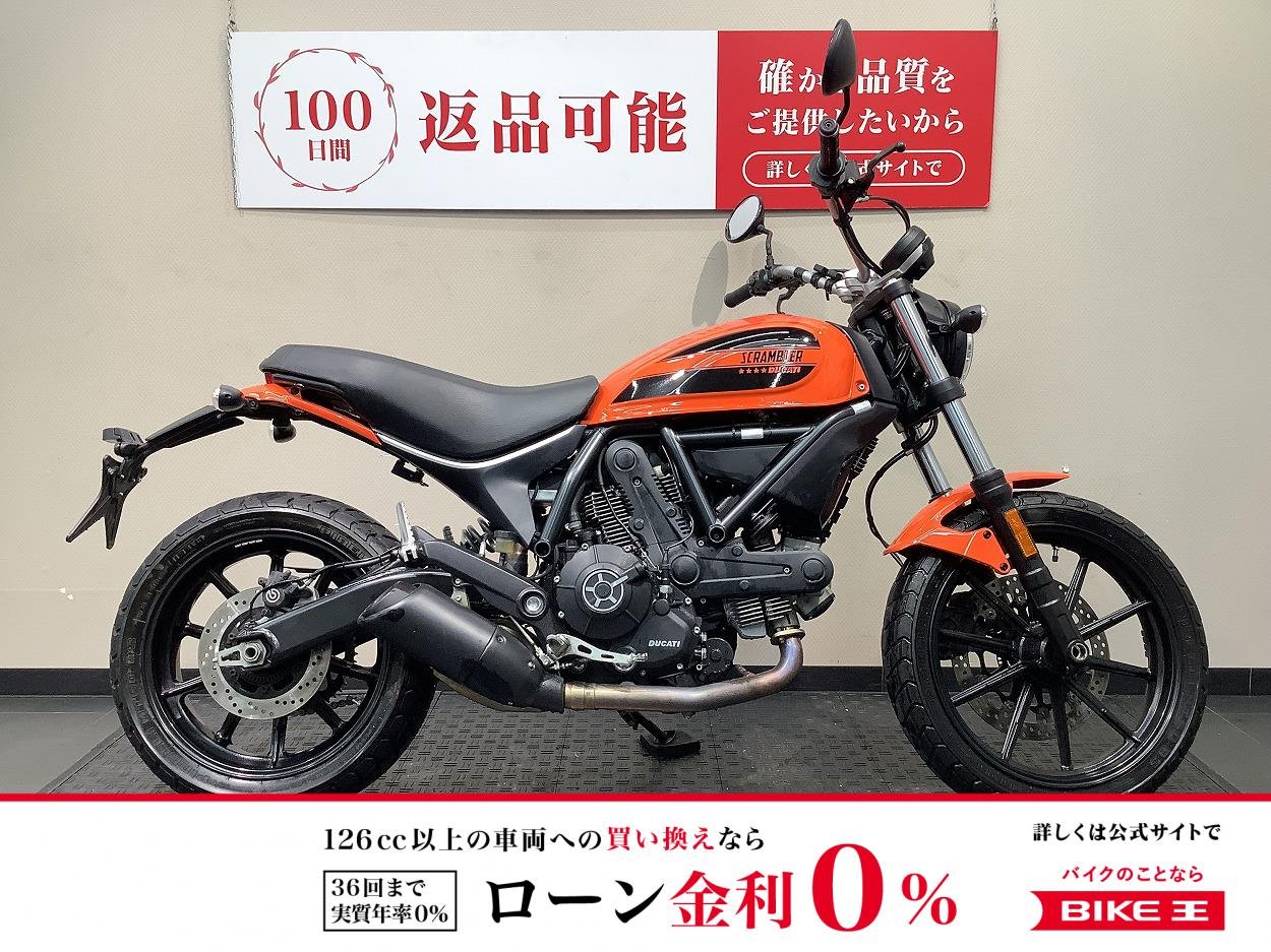 Scrambler Sixty2！!