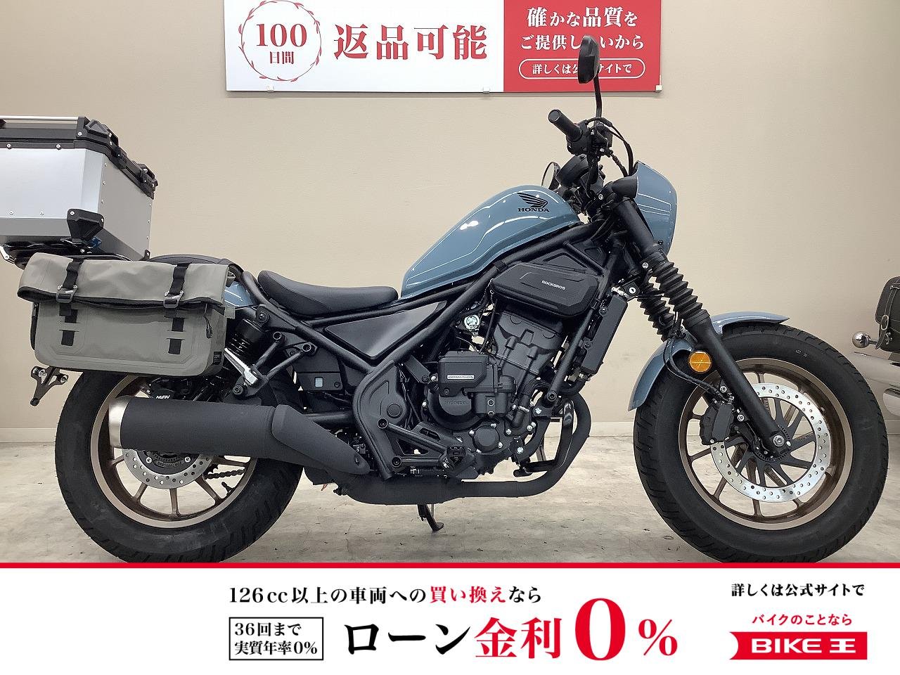 REBEL 250 E-Clutch　２０２５年モデル・MC４９型・サイドバッグ・トップケース装備！!