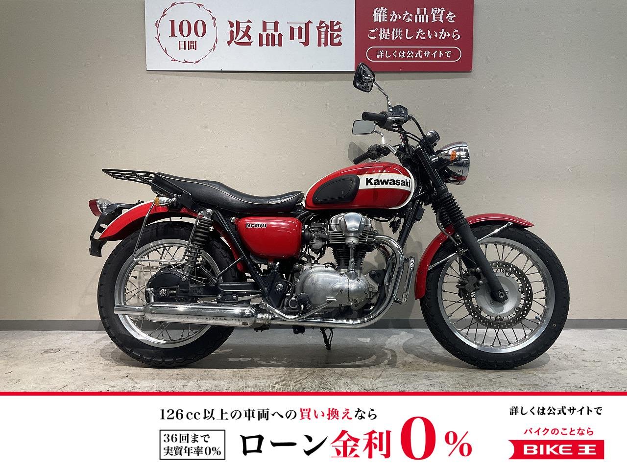 ｗ４００◆２００７年モデル◆リアキャリア装備◆サイドバックサポート付き！!