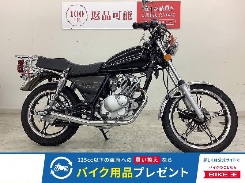GN125H　ハリケーンハンドル・カスタムグリップ！!