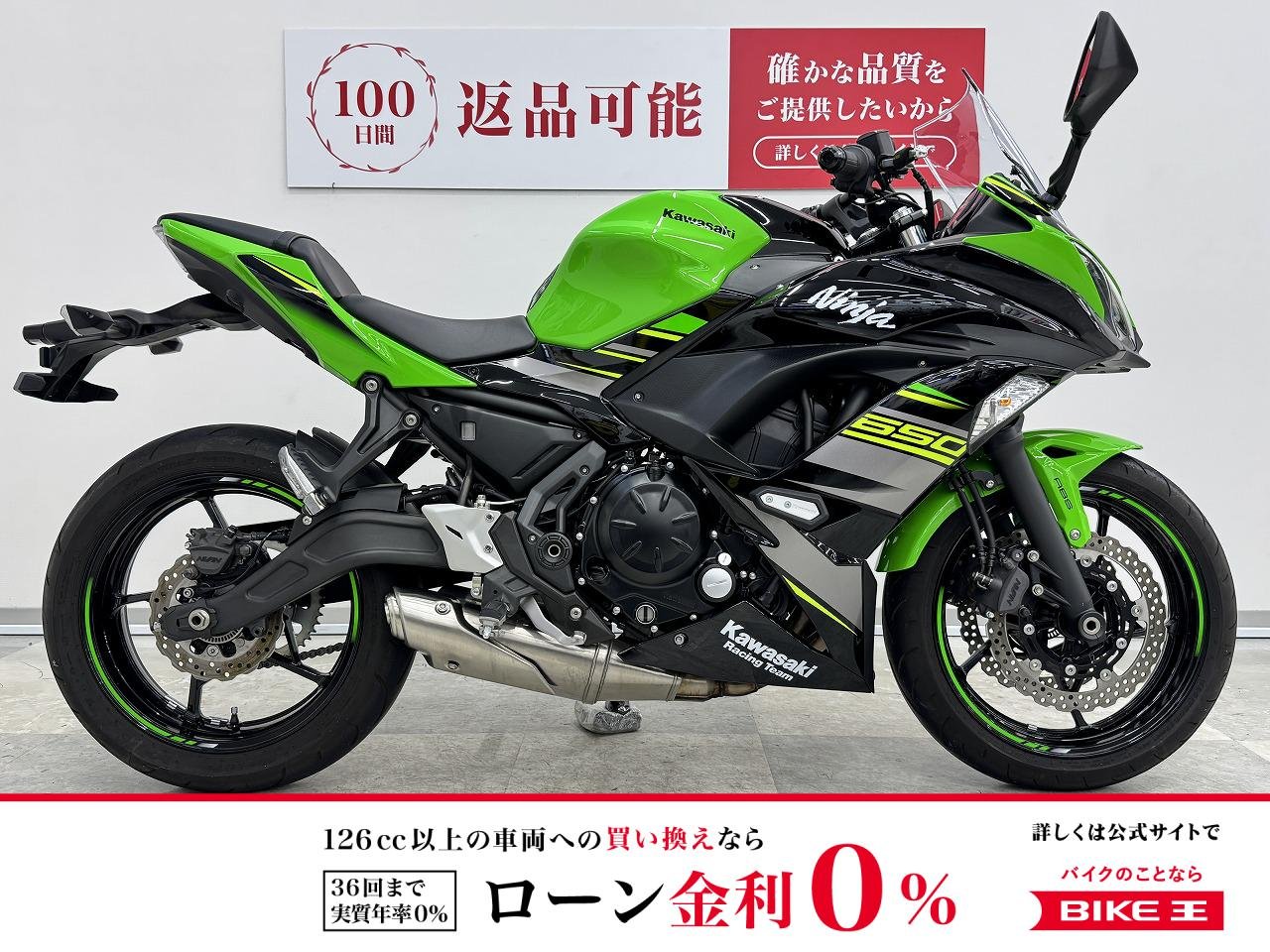 Ninja 650 ABS KRT Edition　低走行・ノーマル車！!