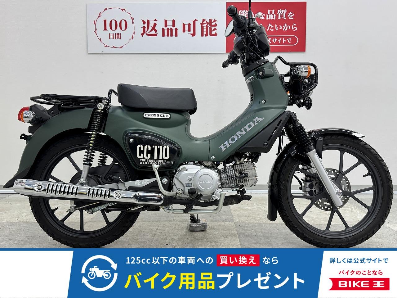 クロスカブ110　2025年モデル・ノーマル車・1105kmの低走行！!