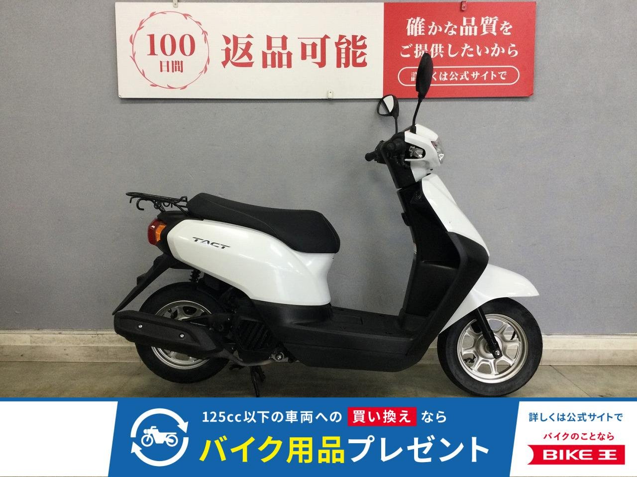 タクト-4ベーシック 日常乗りの使いやすさを追求した次世代スクーター！新年度に向けてのバイク探しはお早めに☆！!