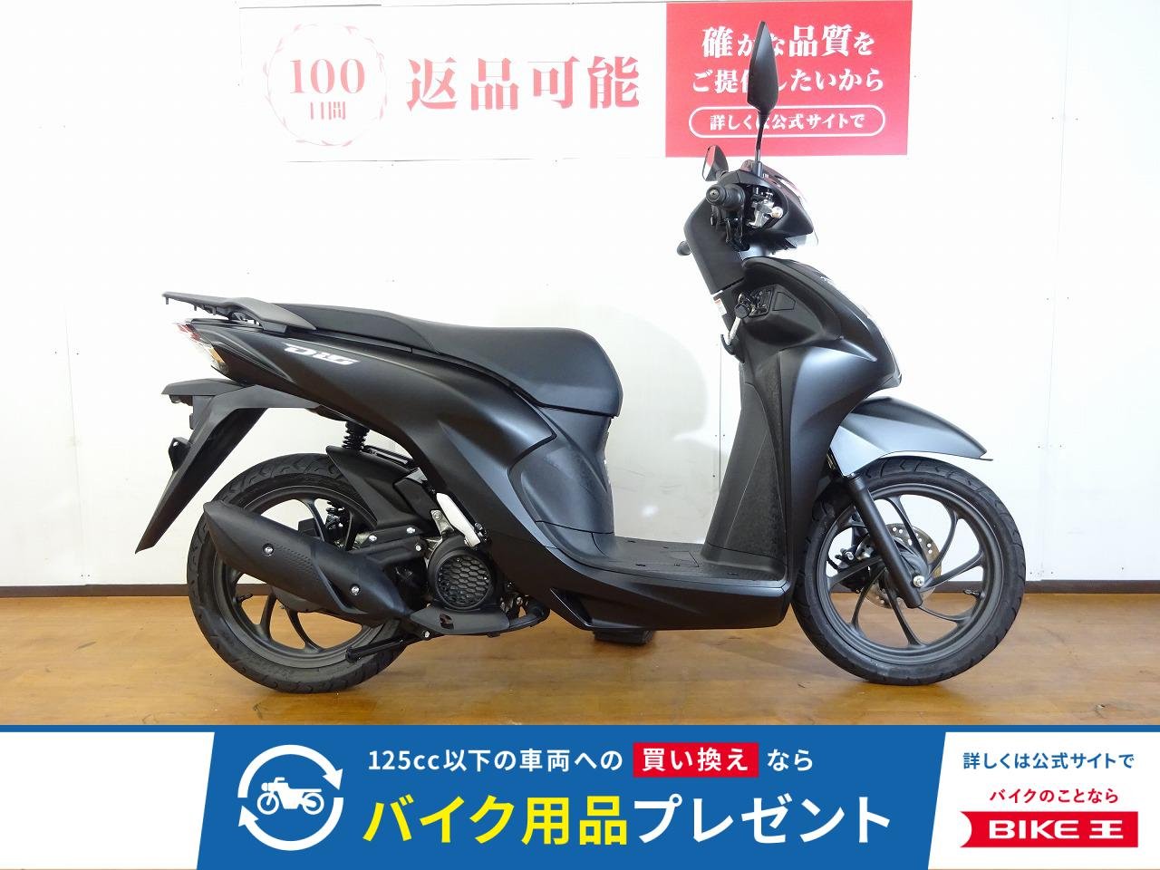  Dio 110　2023年モデル／フルノーマル！!