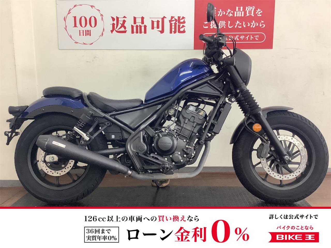 レブル２５０Ｓエディション　２０２１年モデル　ＯＶＥＲレーシング製マフラー！!