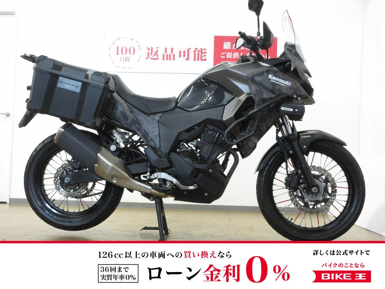 Versys-X 250 TOURER（ベルシス）／LE250D型／インジェクションモデル／サイドパニア／ガード＆フォグランプ／シガーソケット／ナックルガード装備！!