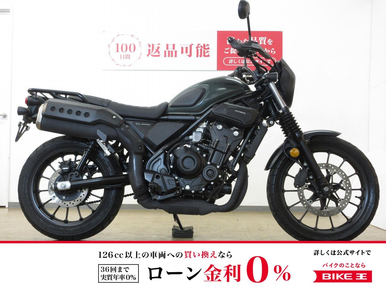 CL500／ABS／インジェクションモデル／リアキャリア／ナックルガード／フレームポーチ装備！!