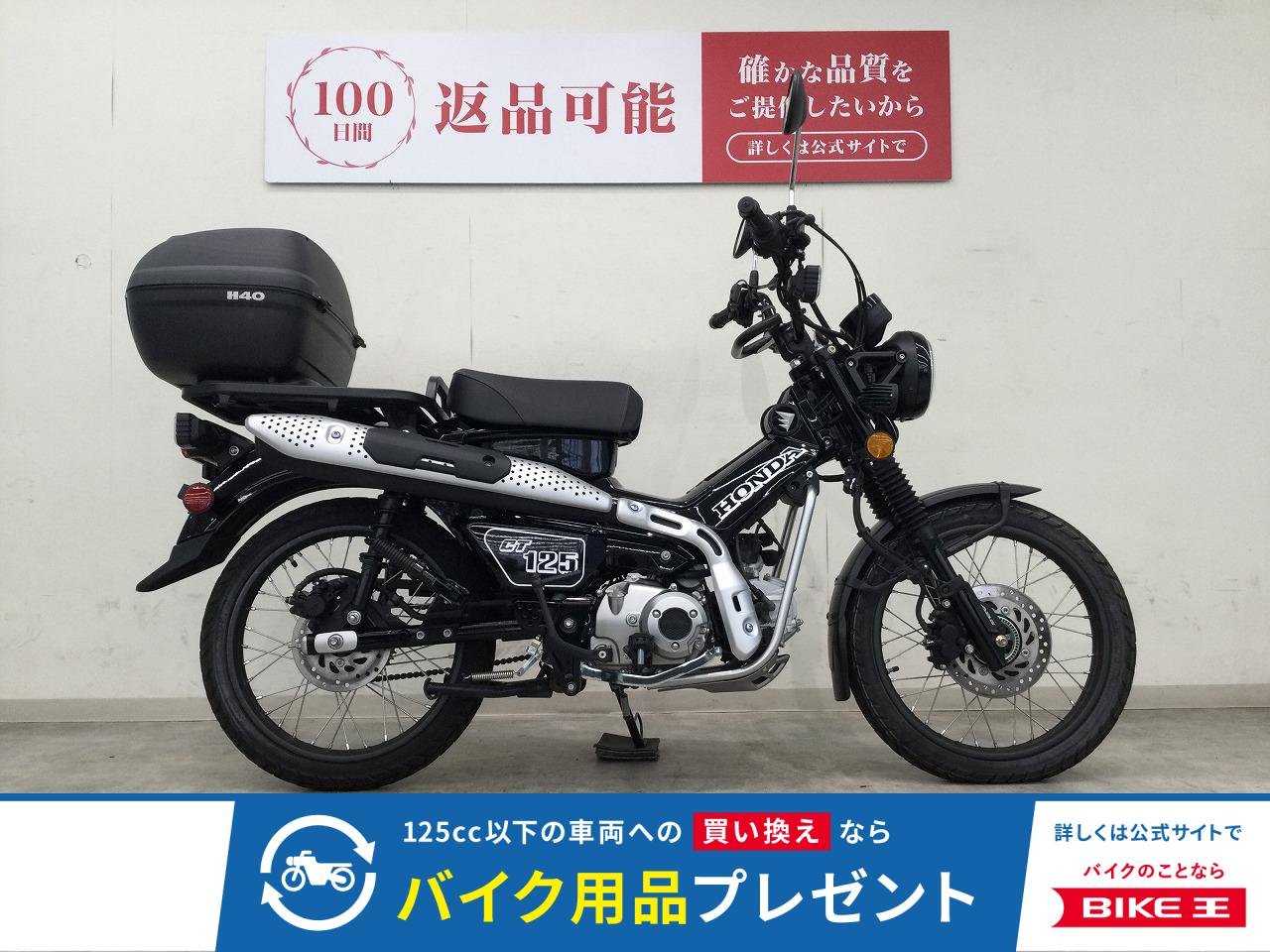 CT125 HUNTER Cub　2020年モデル／カスタムペイント／フォグランプ／リアボックス付き！!