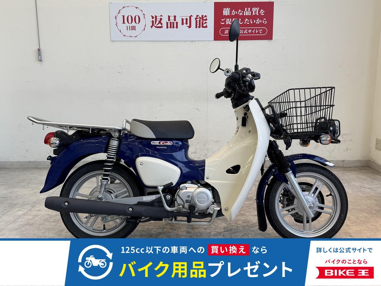 Super Cub 110 PRO　2022年モデル/ノーマル！!