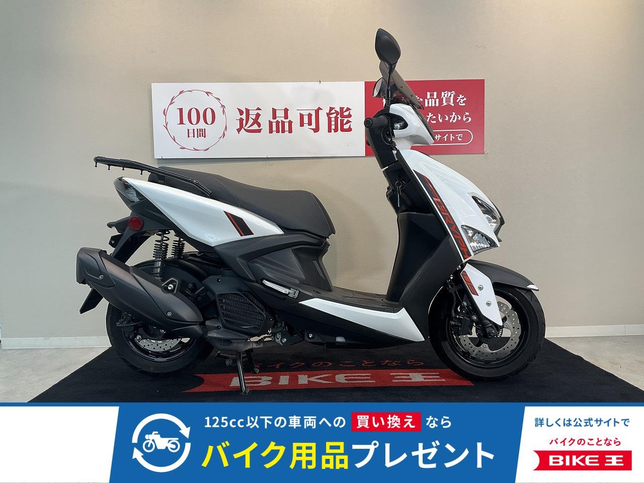 CYGNUS GRYPHUS ABS　2022年モデル　リアキャリア　グリップヒーター　スクリーン！!