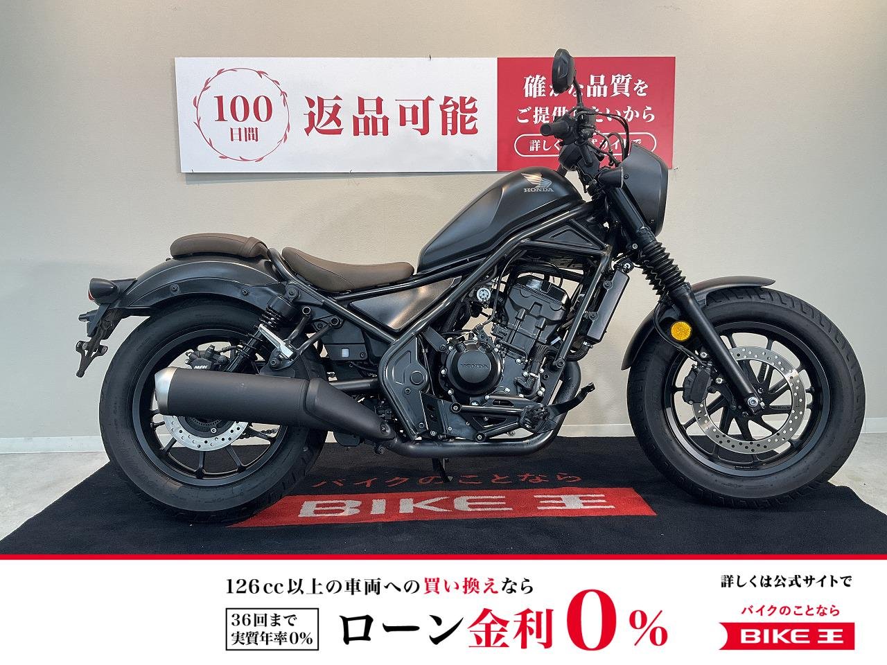 REBEL 250 S Edition ABS　カスタムハンドル　2020年モデル　インジェクション！!
