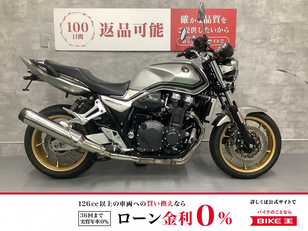 【残価据置　対象】CB1300スーパーフォア　フェンダーレス　2021年モデル　ワンオーナー！!
