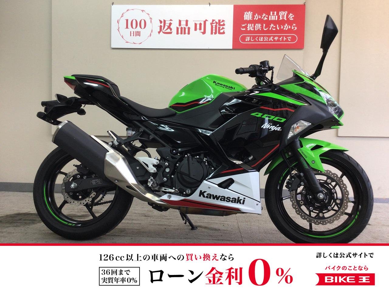 【残価据置　対象】NINJA400　2022年モデル！/フルノーマル!！!
