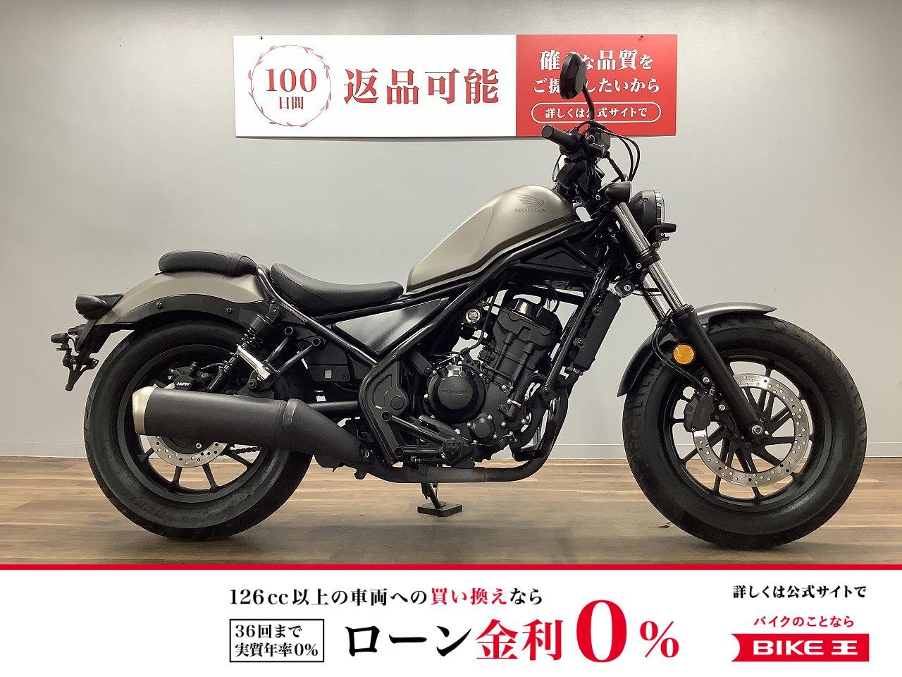 【残価据置　対象】レブル２５０！!
