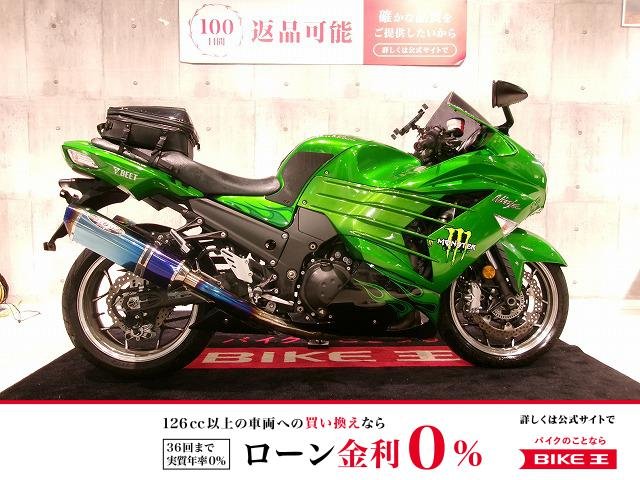  Ninja ZX-14R　BEETサウンドが語る、大人のこだわり！!
