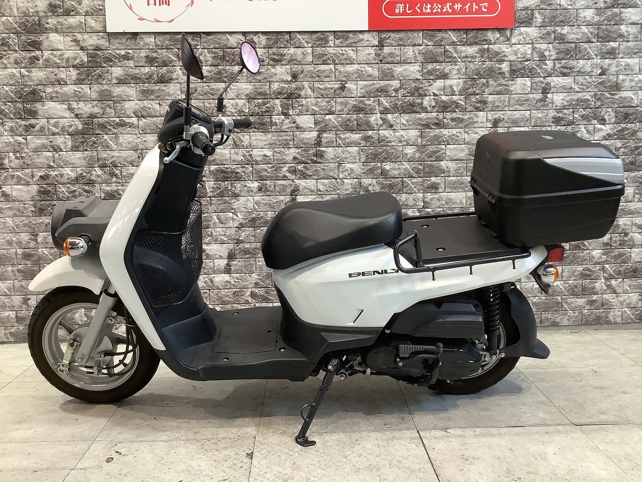 4/21まで！引取り限定 ベンリィ110Pro BENLY 110 PRO_2021 | 株式会社ホンダモーターサイクルジャパン