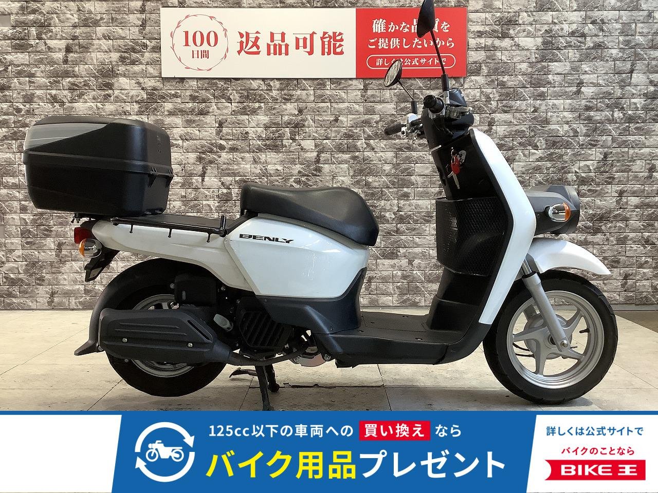 ベンリィ　リアボックス　USB電源　スペアキー！!