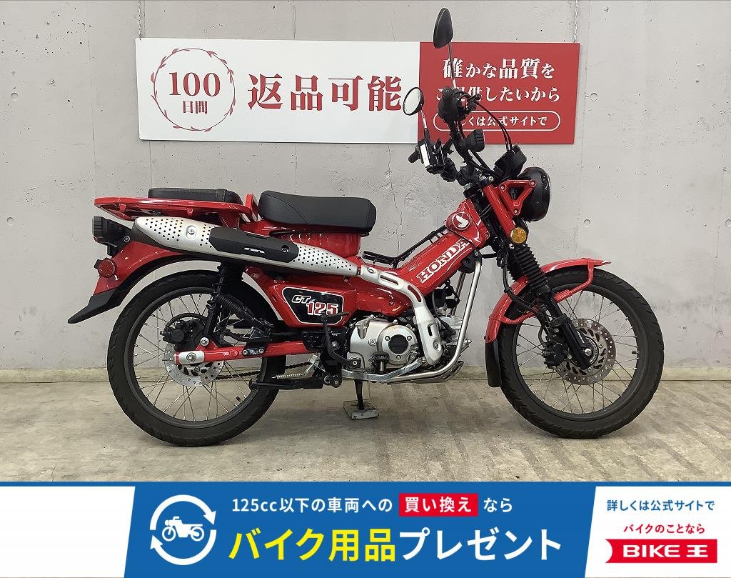 ハンターカブ１２５　ＪＭＣＡ認証タケガワ製マフラー！　タンデムシート！　インナーラック!！!