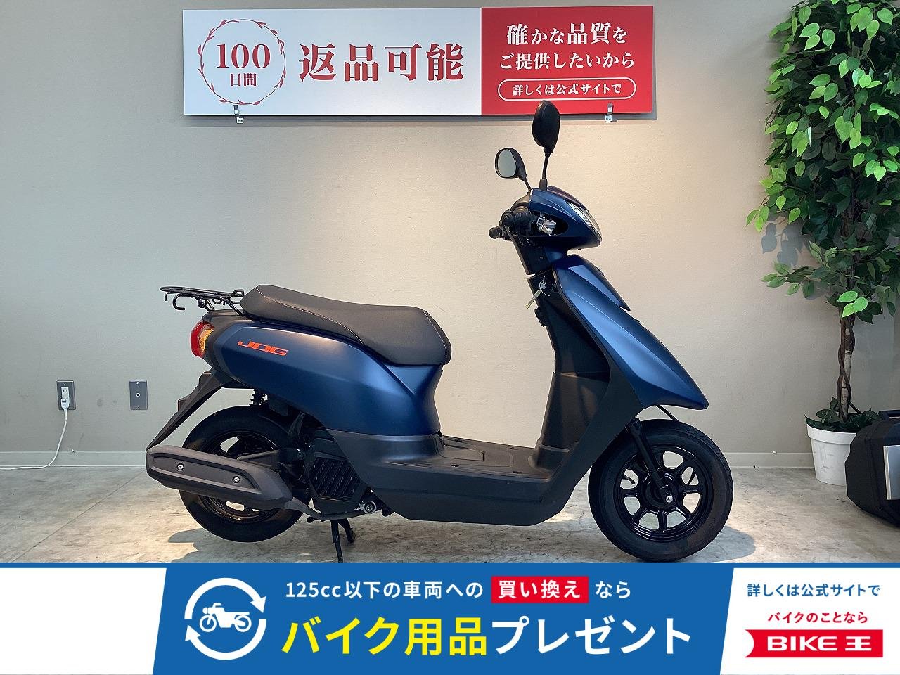 ＪＯＧ　２０２３年モデル　純正リアキャリア装備！!