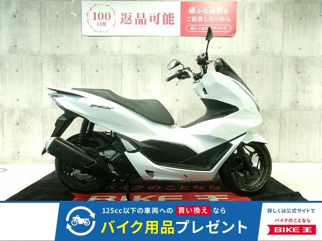  PCX　シンプルで軽やかに走るスクーター！!