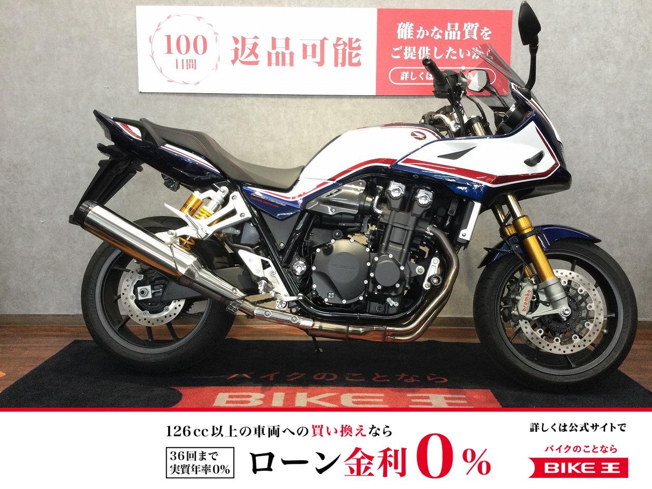 CB1300 SUPER BOL D'OR【エンジンスライダー装備☆】！!