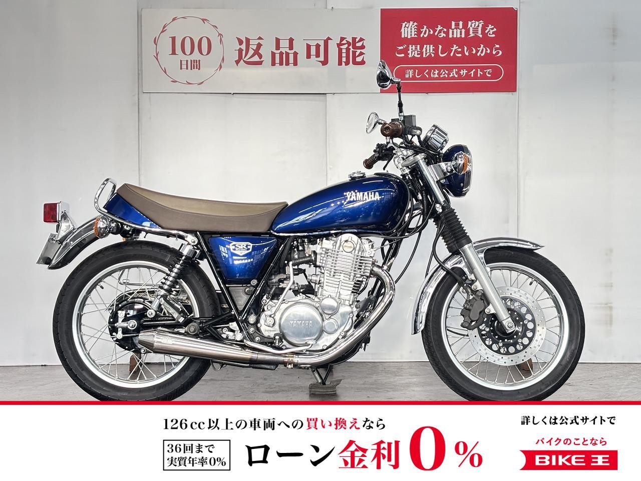ＳＲ４００　ワンオーナー　ＧＯＯＤＳ製マフラー　２０２１年モデル　！!
