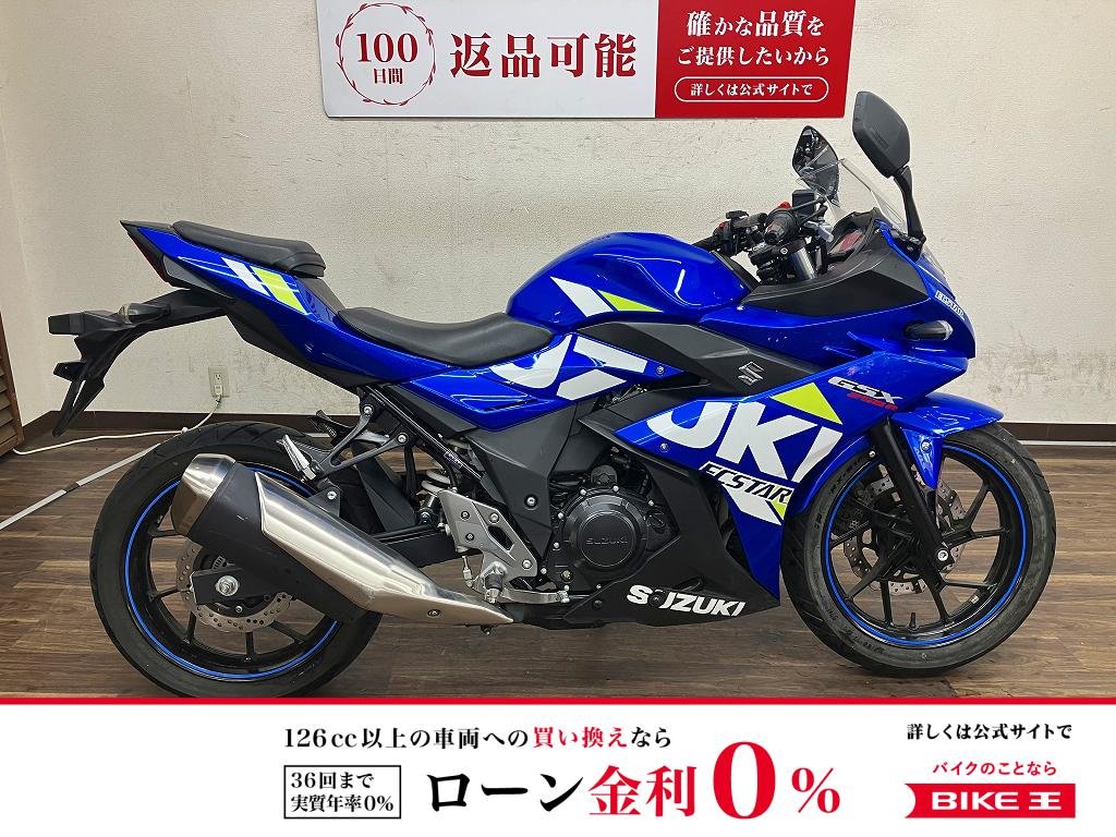 GSX250R　2021年モデル！!