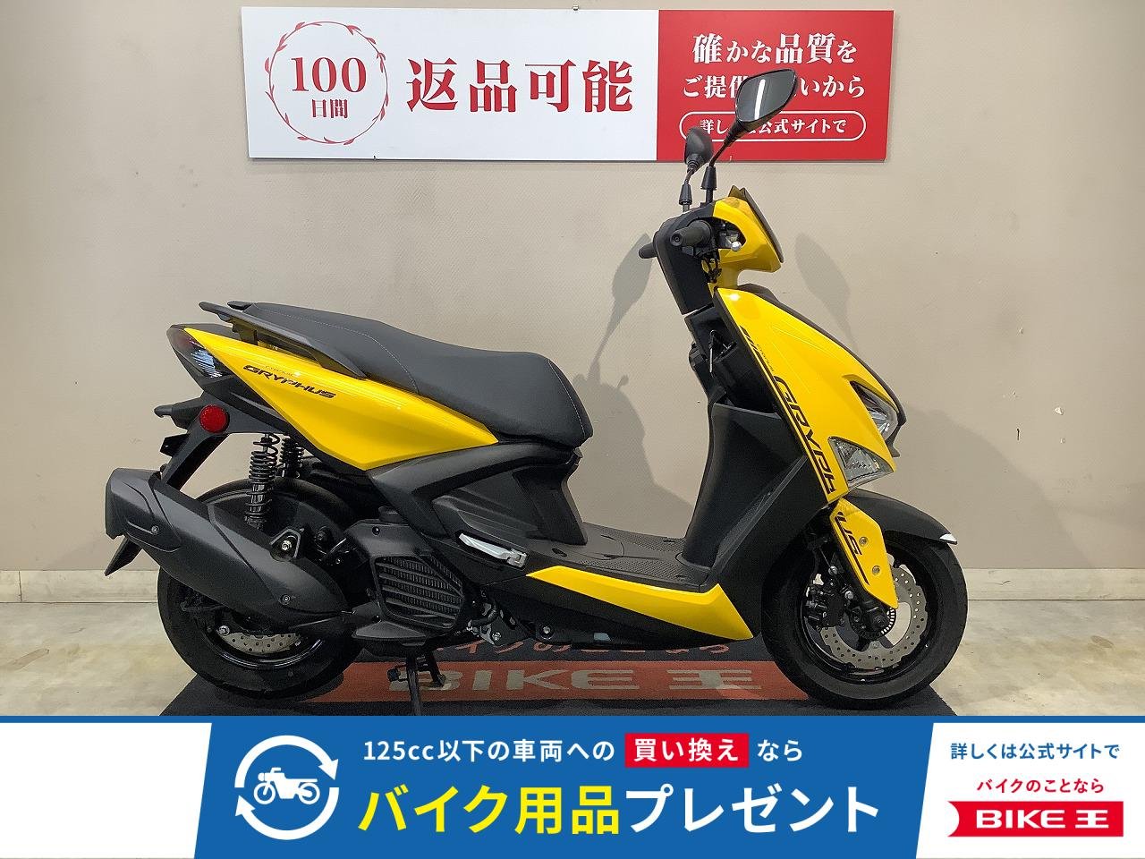 CYGNUS GRYPHUS　ABS　フルノーマル　2025年モデル　便利なスクーター　！!