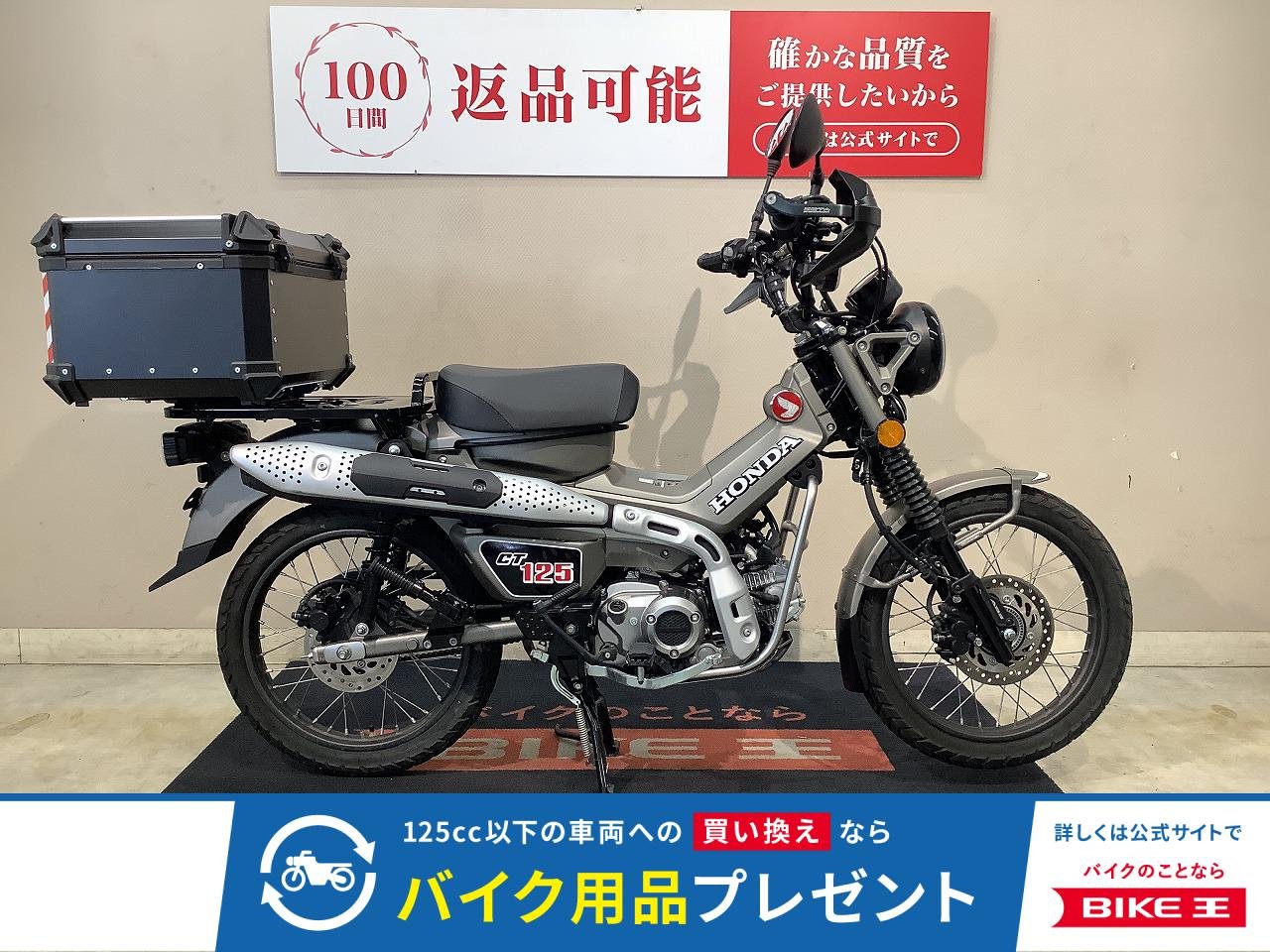  CT125 HUNTER Cub　ABS　ジータハンドルガード　リアボックス　2023年モデル！!