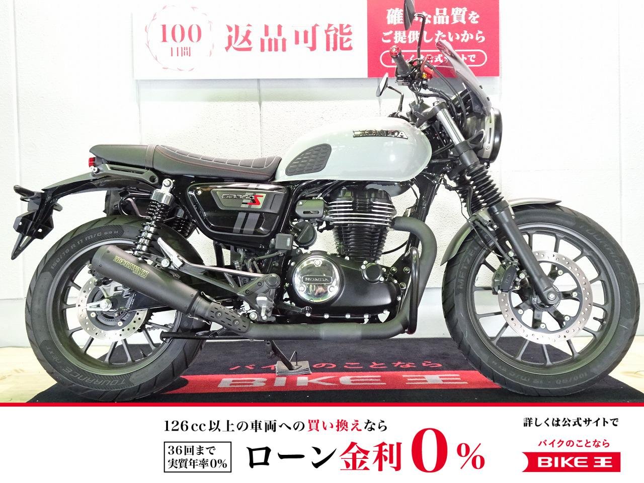 GB350S　ABS／2021年モデル／モリワキスリップオンマフラー／スクリーン／エンジンガード／カスタムレバー装備！!