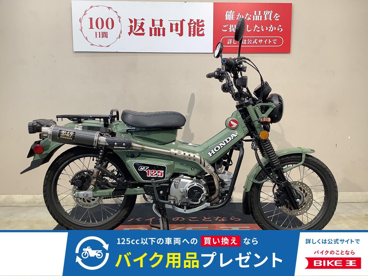 CT125 HUNTER Cub　ABS　ヨシムラマフラー　リアキャリア　シフトインジケーター！!