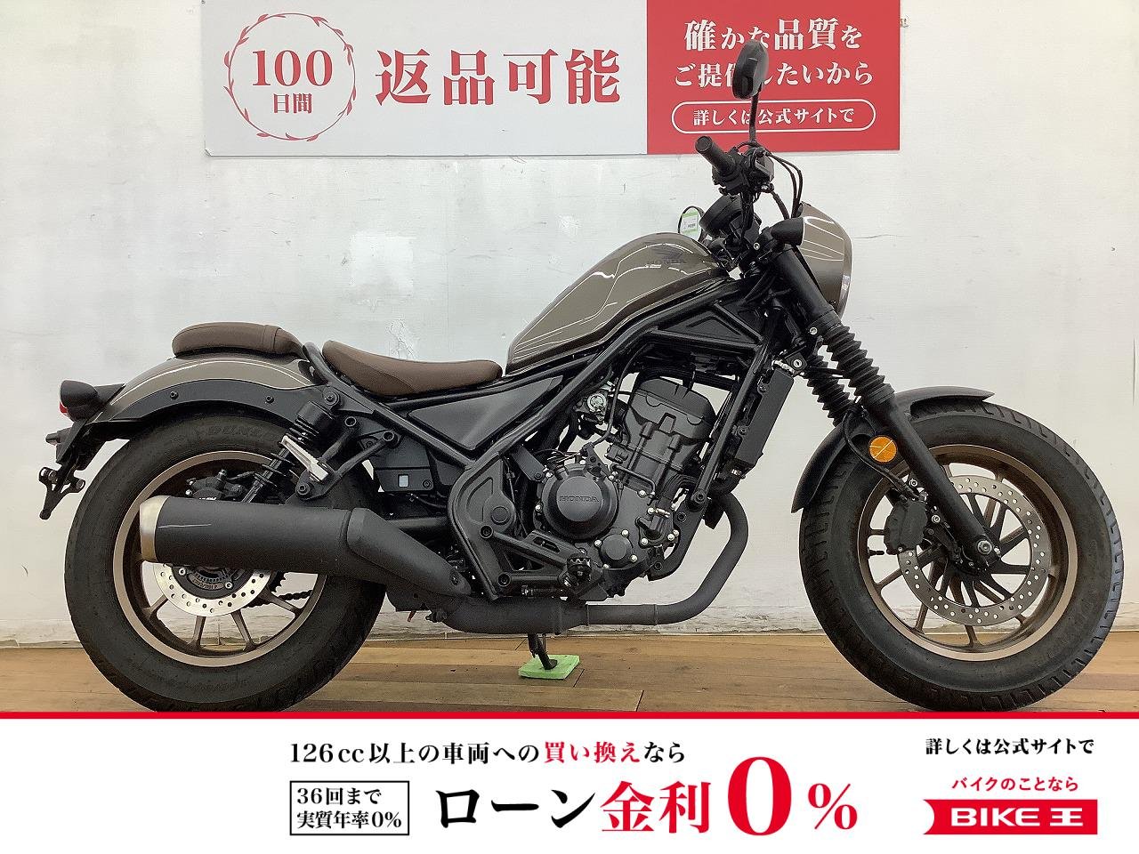 【残価据置　対象】レブル２５０　★☆2023年モデル　フルノーマル　サイドバッグ装備☆★！!