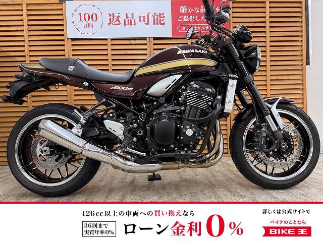 Ｚ９００ＲＳ　２０２５年モデル　ワンオーナー　エンジンガード装備！!