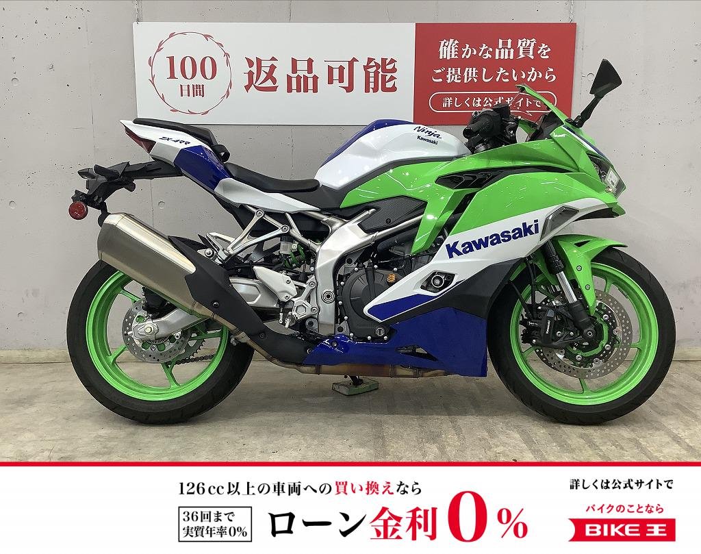 ＮＩＮＪＡ　ＺＸ-４ＲＲ　４０周年アニバーサリーカラー！　アクセサリーバー装備！　！!