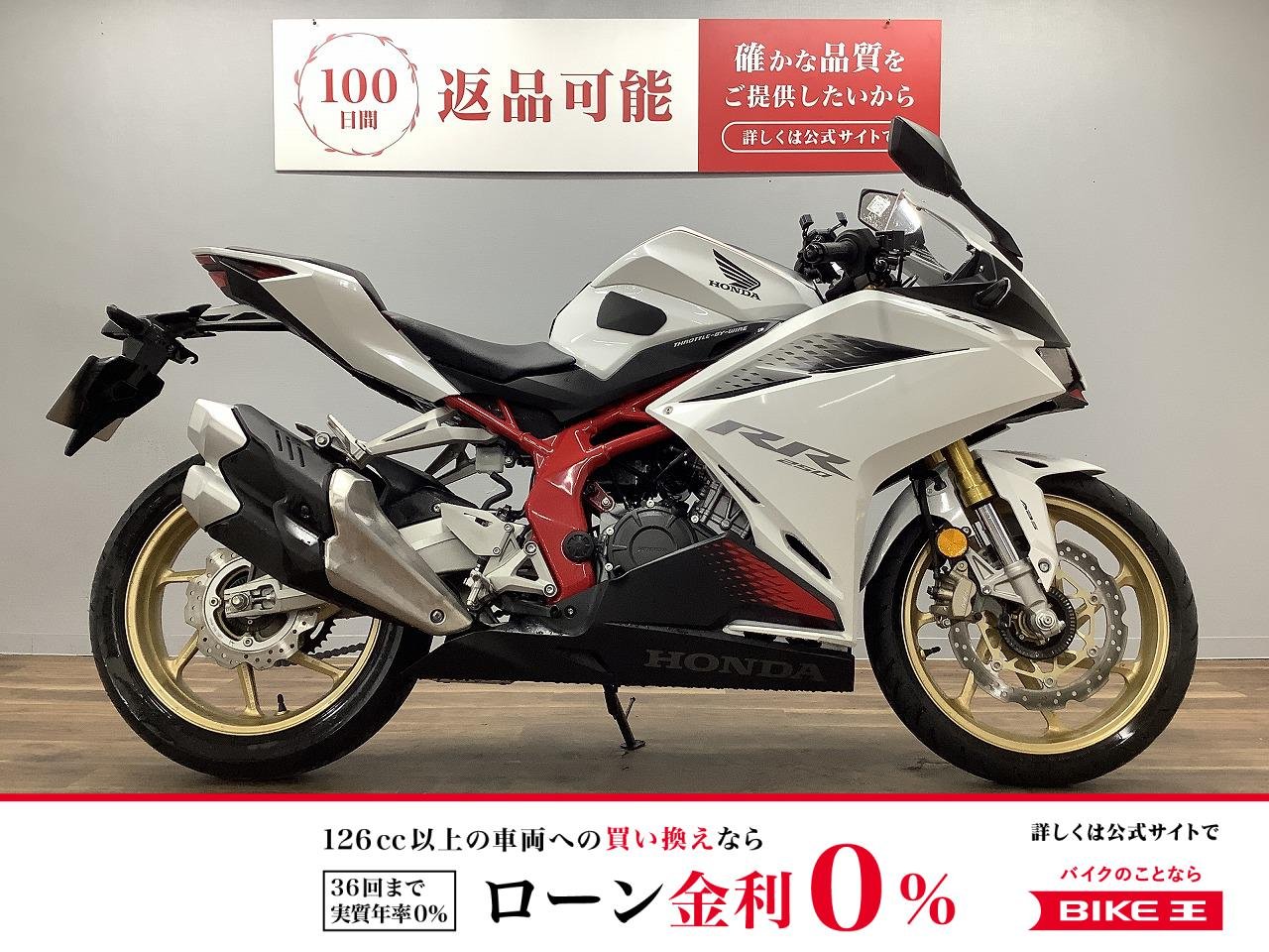 ＣＢＲ２５０ＲＲ！!