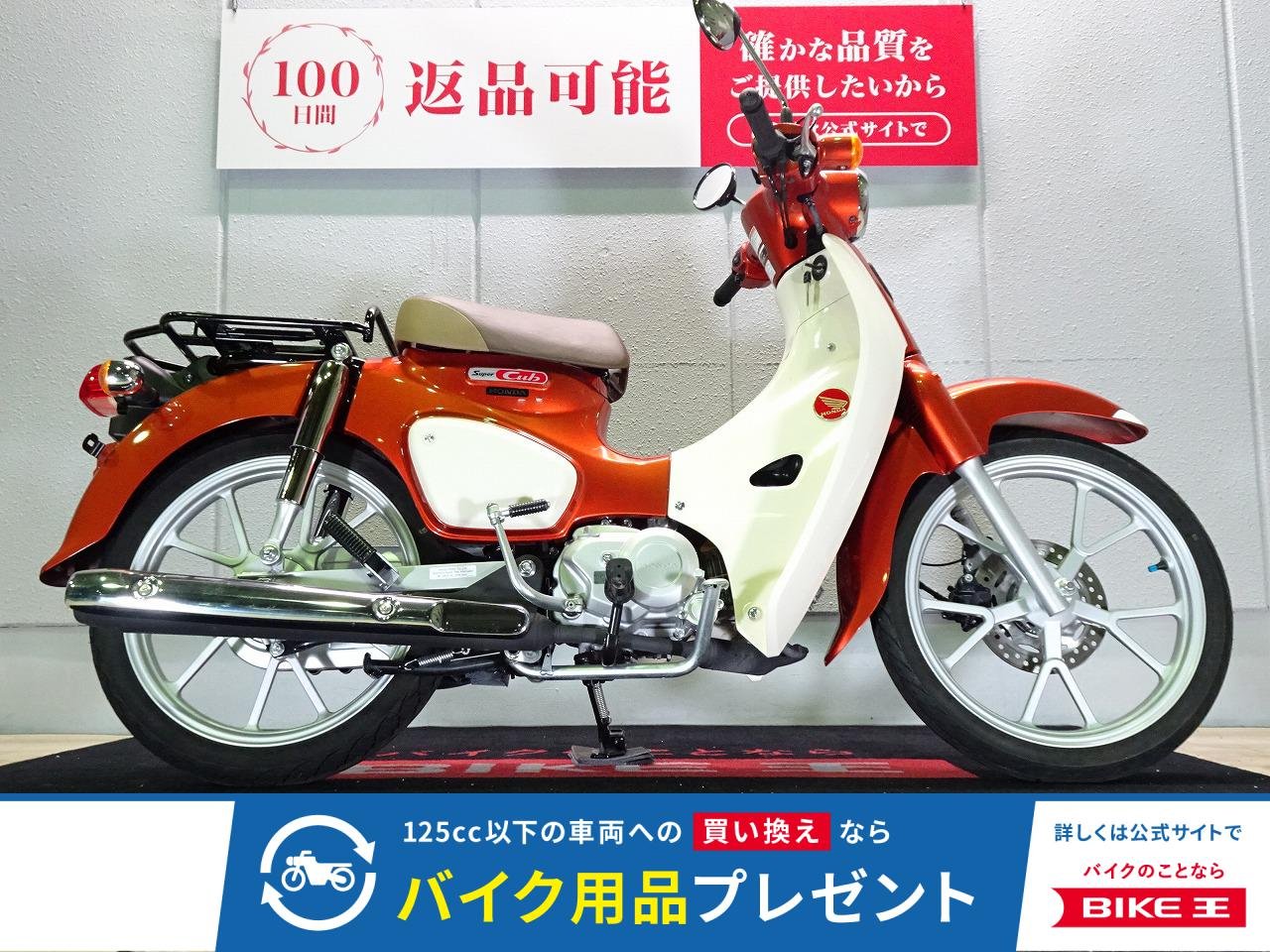 Super Cub 110（スーパーカブ）2022年モデル／インジェクション／グリップヒーター装備！!