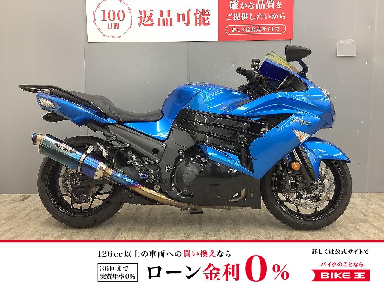 Ninja ZX-14R バーハン仕様・ゲイルスピードブレーキ＆クラッチマスター！!