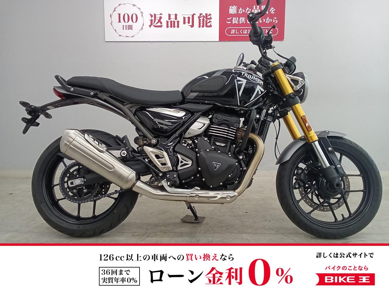 SPEED 400　2024年モデル！!