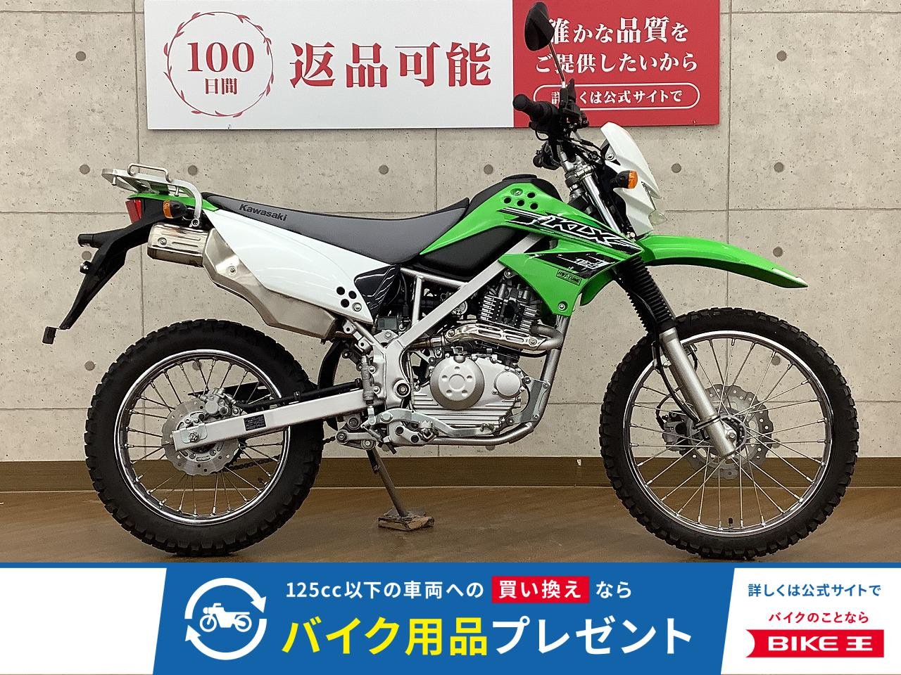 KLX125　2016年モデル　バッテリー新品交換！!